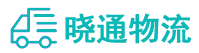 成都到大余县物流公司